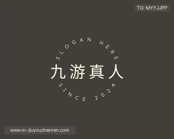 解读九游真人官方网站